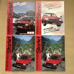 非売品TOYOPETトヨペット スタウト中古・旧車カタログ 昭和レトロ