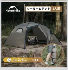 2026年最新】ネイチャーハイク テント ソロの人気アイテム - メルカリ