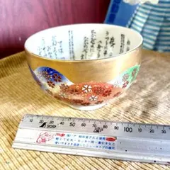 2026年最新】九谷明山の人気アイテム - メルカリ