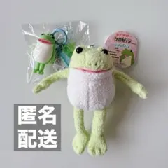 【新品タグ付き】おとぼけケロピョン ふんわり マスコット 立体ラバーキーホルダー