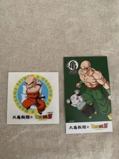 【未使用】ドラゴンボールＺ　丸亀製麺 うどん札 コラボ シークレット