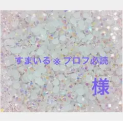 専用