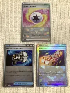 カウンターキャッチャー　緊急ボード　ミストエネルギー　モンスターボールミラー