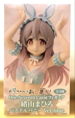 お兄ちゃんはおしまい！ フィギュア 緖山まひろ パステルバニーのサムネイル