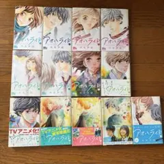 アオハライド・俺物語・恋わずらいのエリー・深夜のダメ恋図鑑（1〜9巻）　セット
