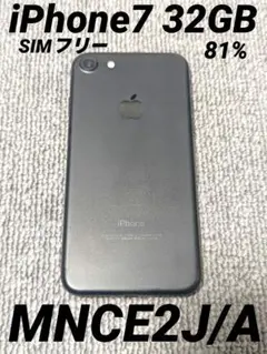 【即日発送】iPhone7 32GB ブラック SIMフリー