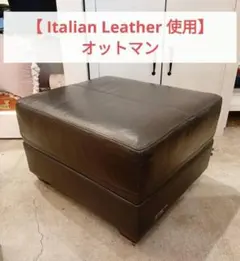 LORENZO イタリアンデザイン レザースツール オットマン LORENZO イタリアンデザイン レザースツール オットマン - メルカリ