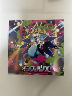 インフェルノX シュリンク付　おまけ付き