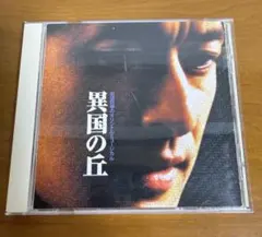 レスリー・チャン CD『哥哥的前半生 張國榮入門三十首』 - メルカリ