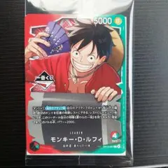 ワンピース モンキー・D・ルフィ リーダーカード