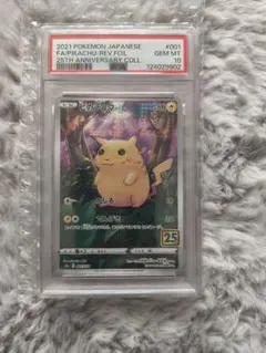 2025年最新】ピカチュウ25th ミラーの人気アイテム - メルカリ