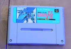 機動戦士ガンダムF91 フォーミュラー戦記0122　スーパーファミコン　ソフト