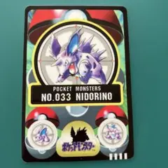 ポケモンカードダス アニメコレクション 176.ゼニガメ対ニドリーノ