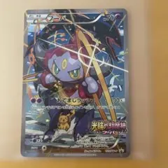 ポケモンカードフーパ