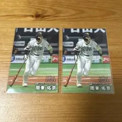 ソフトバンクホークス 周東佑京 トレカ 2枚セット
