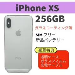 電池新品 iphone XS 256GB シルバー 本体 SIMフリー 完動品