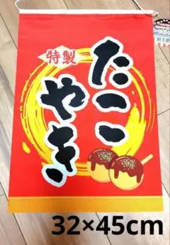たこ焼き　タペストリー　のれん　夏休み　縁日　ダイソー　セリア　キャンドゥ　6