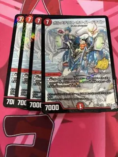 ボルメテウス ホワイト ドラゴン プロモ 4枚 - メルカリ