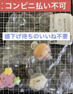 たまごっちカプセルフロッキーズ　みみっち他　　3個セット
