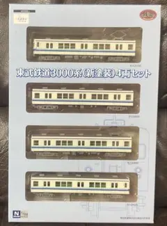 東武鉄道 3000系モハ3102型 検査票 2026年最新】東武鉄道3000系 鉄道の人気アイテム - メルカリ