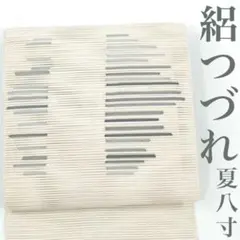 中古品】 名古屋帯 絽つづれ 抽象 白地 正絹 名古屋帯no-043-25di 