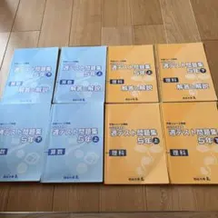 【四谷大塚】2018年度 実施　理科　算数　5年上・下　週テスト問題集
