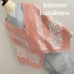 美品 ベルベット ショール ベロア 和装 着物 レース 花文様 コーラル