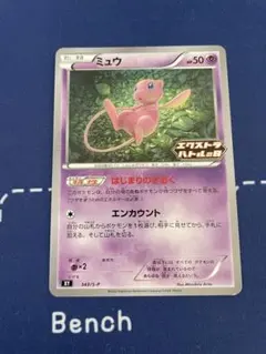 ポケモンカード ミュウ はじまりのきおく 044/171 XY - メルカリ