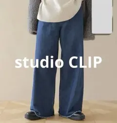 studio CLIP【バヤコさんコラボ】 やわらかデニムストレートパンツ　Mのサムネイル