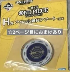 【新品・未開封品】ワンピース くじ 5点セット