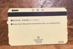 2026年最新】シェラトングランデトーキョーベイの人気アイテム - メルカリ