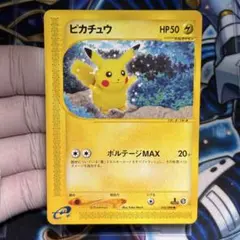 【準美品】ピカチュウ ● 拡張パック第4弾 裂けた大地 033/088 1ED