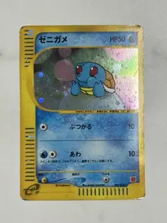 ポケモンカード ゼニガメ マクドナルド カードe ミニマムパック 007/018 ゼニガメ マクドナルドオリジナル ミニマム☆パック 007/018
