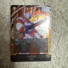 ドラゴンボール フュージョンワールド ジャネンバ SR パラレル - メルカリ