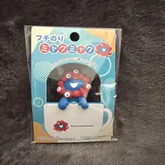 【完売品】ミャクミャク フチのり つかまり