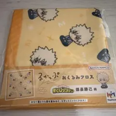 るかっぷ　爆豪勝己　おくるみクロス