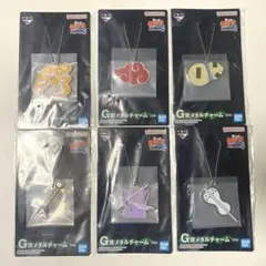 一番くじ NARUTO 疾風伝 心を写す赤き瞳 G賞 メタルチャーム 6種セット