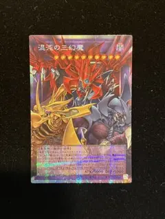 遊戯王 混沌の三幻魔 オーバーフレームプリズマ - メルカリ