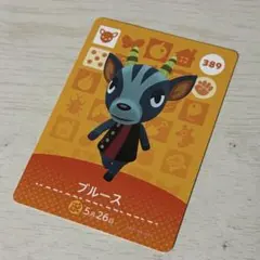 あつまれどうぶつの森 amiiboカード ブルース
