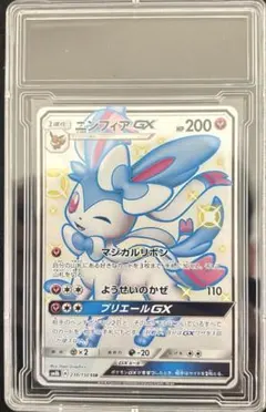 2026年最新】ニンフィアGX SSRの人気アイテム - メルカリ