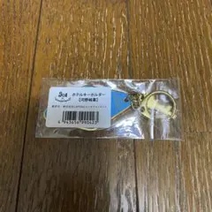 JO1 in Wonderland ホテルキーホルダー 河野純喜
