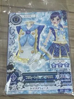 アイカツ ブルートルテブラウス 霧矢あおい PC-143