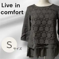 Live in comfort リブインコンフォート カーキ トップス【34】