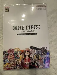 ワンピース カードゲーム プレミアムカードコレクション 25周年エディション