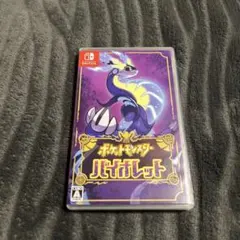 ポケットモンスター　バイオレット