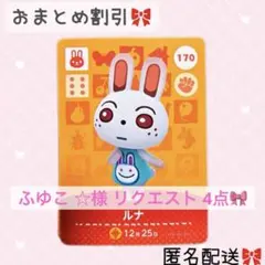 ふゆこ ☆様 リクエスト 4点 まとめ商品