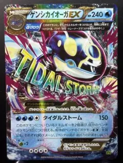 【超貴重】カイオーガ 引退品 2025年最新】カイオーガ☆の人気アイテム - メルカリ