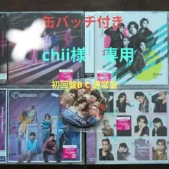 chii様　専用　Chameleon