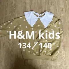H&M ドット柄トレーナー 134/140