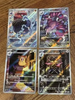 ムニキスゼロ　ARセット ダイノーズ　ドラピオン　ラッタ　ニダンギル